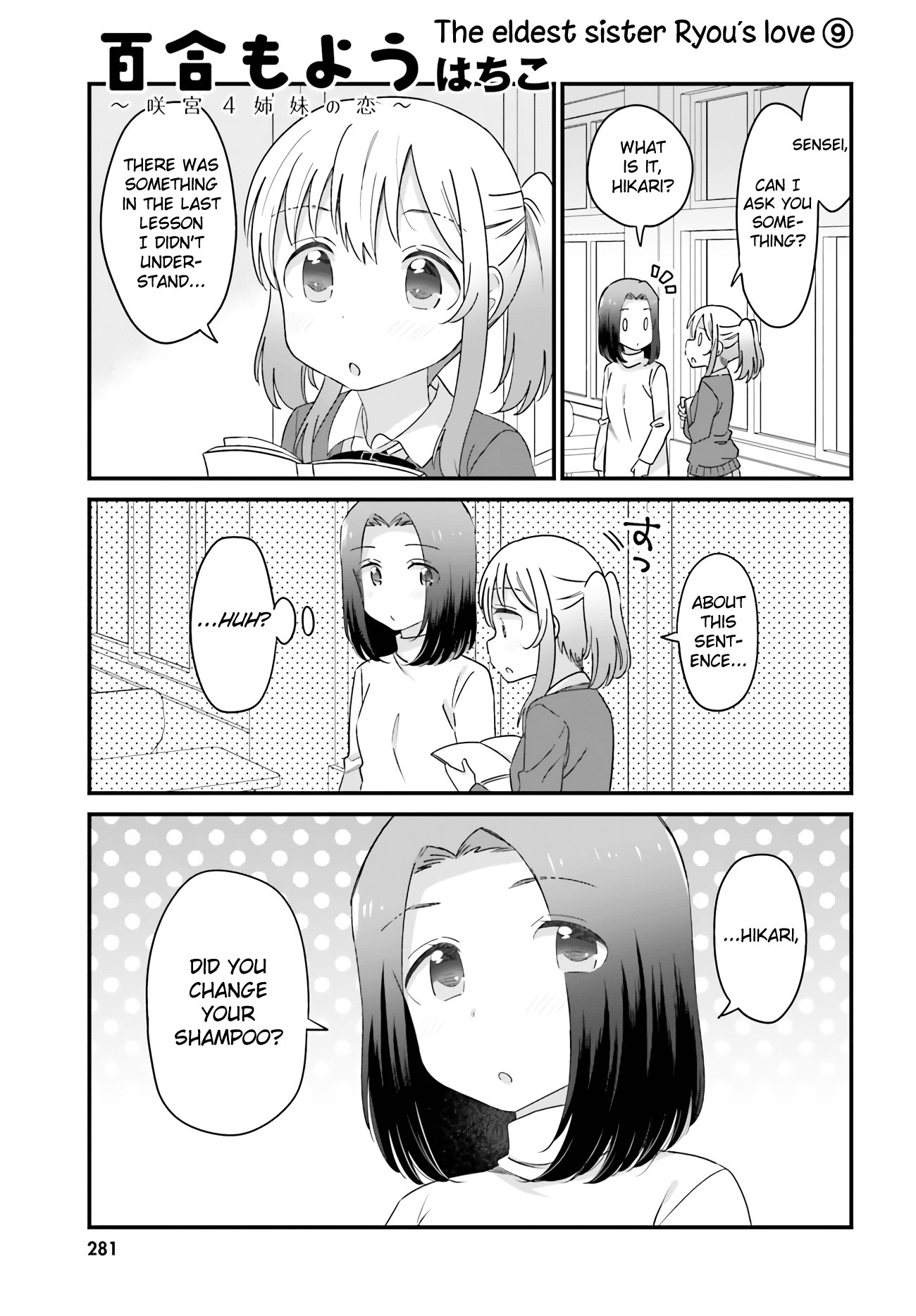 Yuri Moyou ~Sakimiya 4-shimai no Koi~ Chapter 35 page 1 - Chapter 35: The eldest sister Ryou's love 9