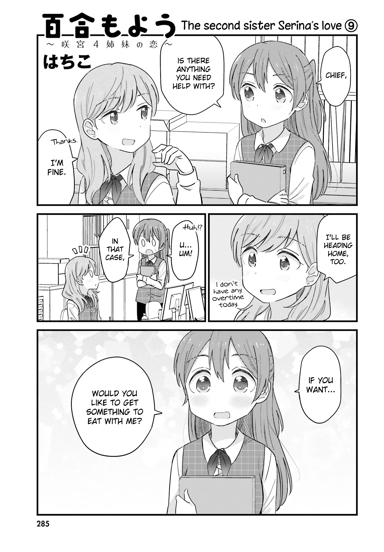 Yuri Moyou ~Sakimiya 4-shimai no Koi~ Chapter 36 page 1 - Chapter 36: The second sister Serina's love 9