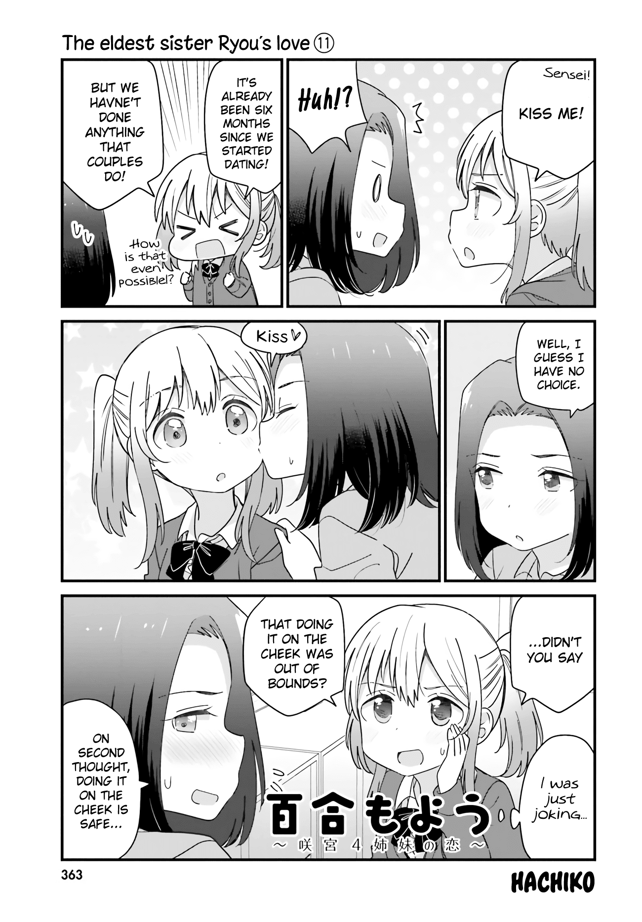 Yuri Moyou ~Sakimiya 4-shimai no Koi~ Chapter 41 page 1 - Chapter 41 [END]