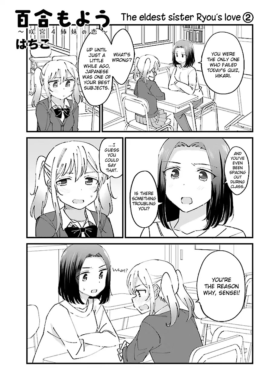 Yuri Moyou ~Sakimiya 4-shimai no Koi~ Chapter 5 page 1 - Chapter 5