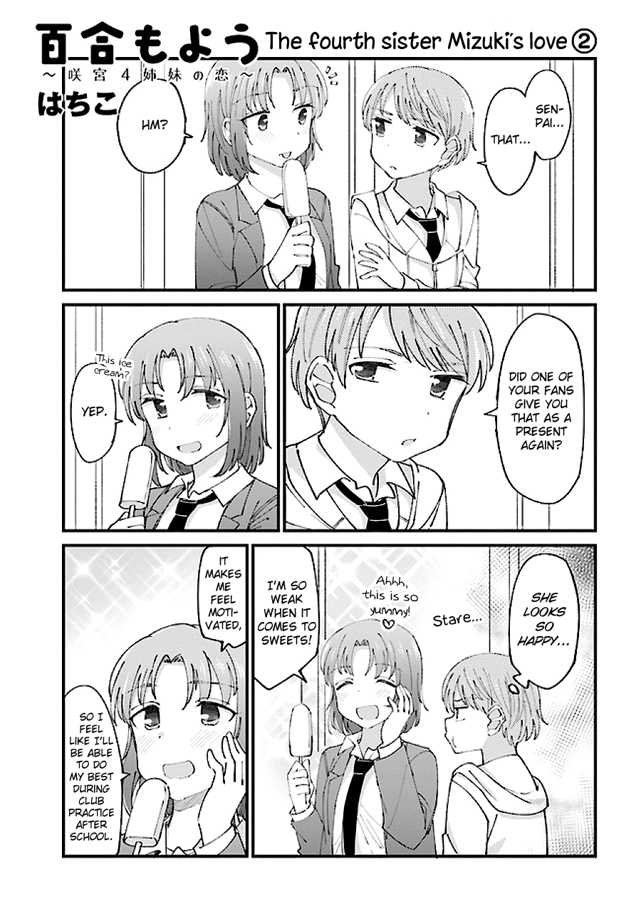 Yuri Moyou ~Sakimiya 4-shimai no Koi~ Chapter 7 page 1 - Chapter 7