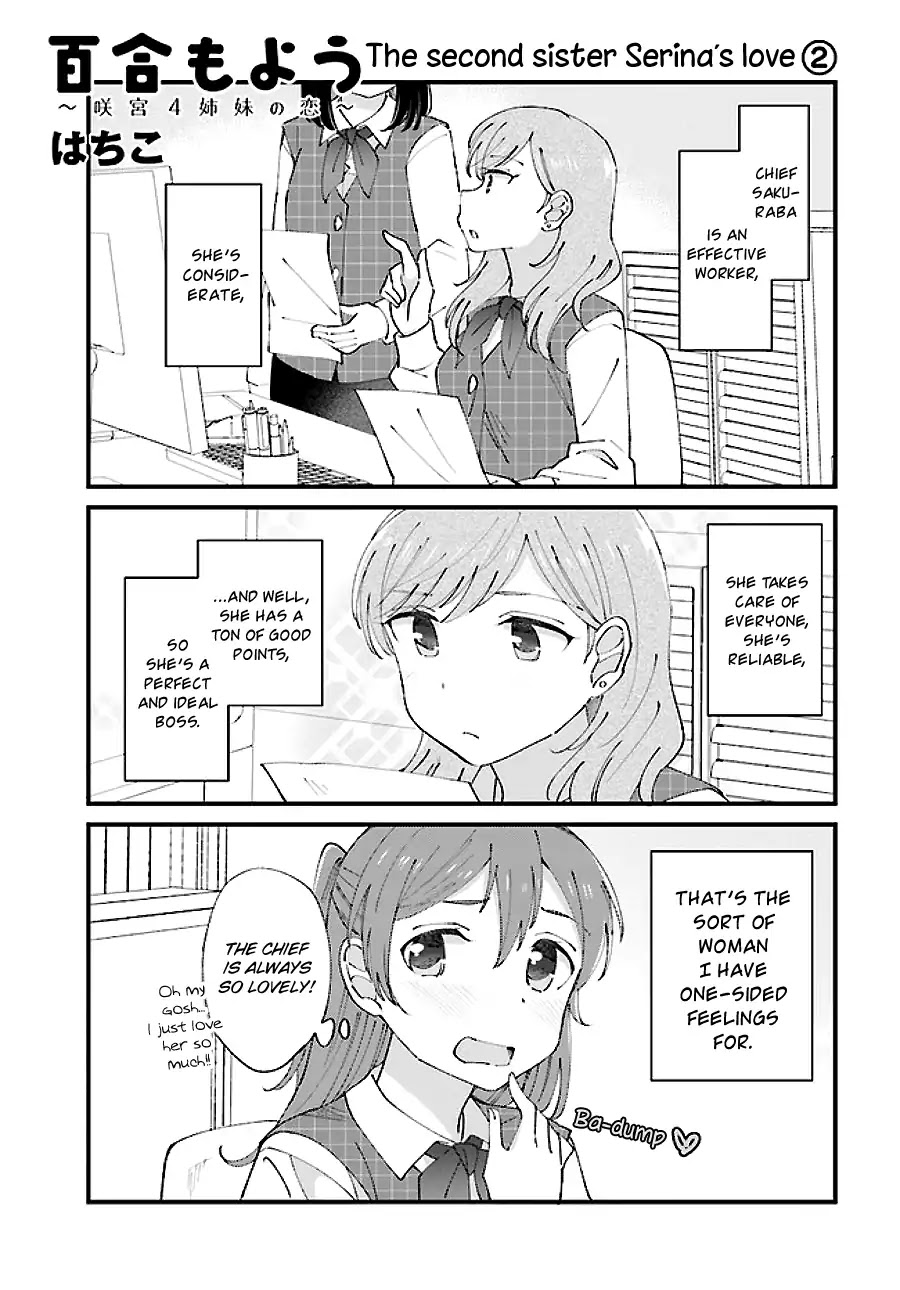 Yuri Moyou ~Sakimiya 4-shimai no Koi~ Chapter 8 page 1 - Chapter 8: The second sister Serina's love (2)