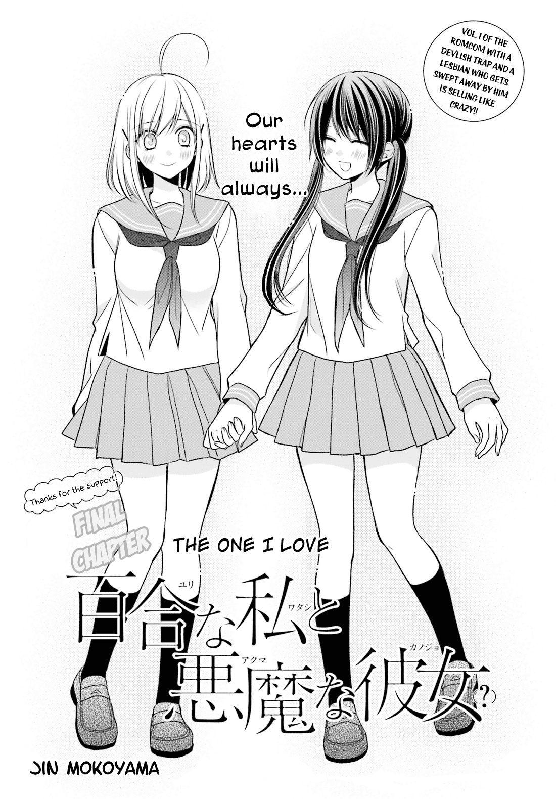 Yuri na Watashi to Akuma na Kanojo (?) Chapter 11 page 2 - Chapter 11: The One I Love [End]