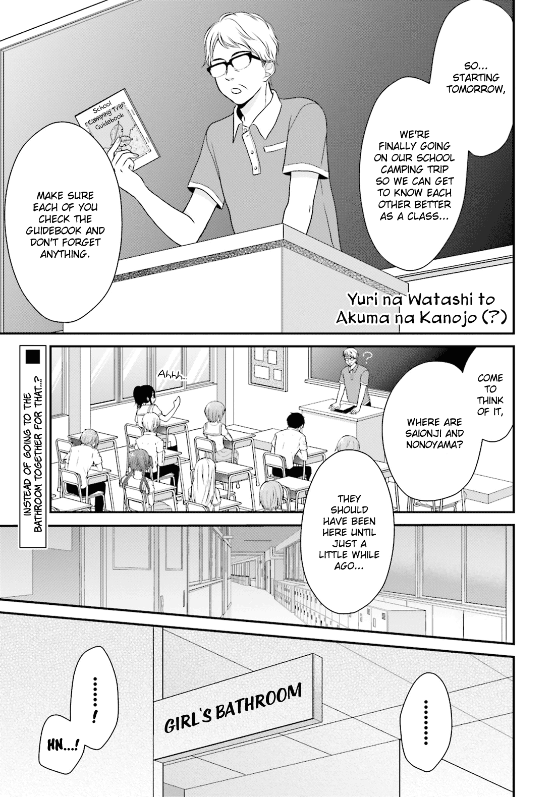 Yuri na Watashi to Akuma na Kanojo (?) Chapter 3 page 2 - Chapter 3: Give Me a Dirty Kiss