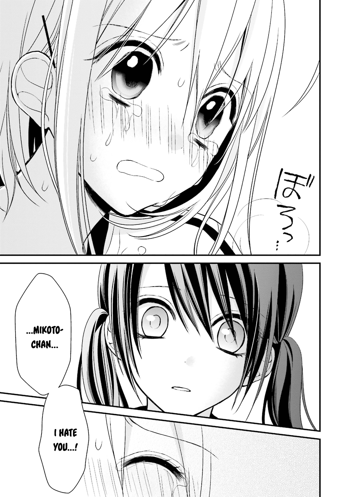 Yuri na Watashi to Akuma na Kanojo (?) Chapter 4 page 20 - Chapter 4: A Cold Demon