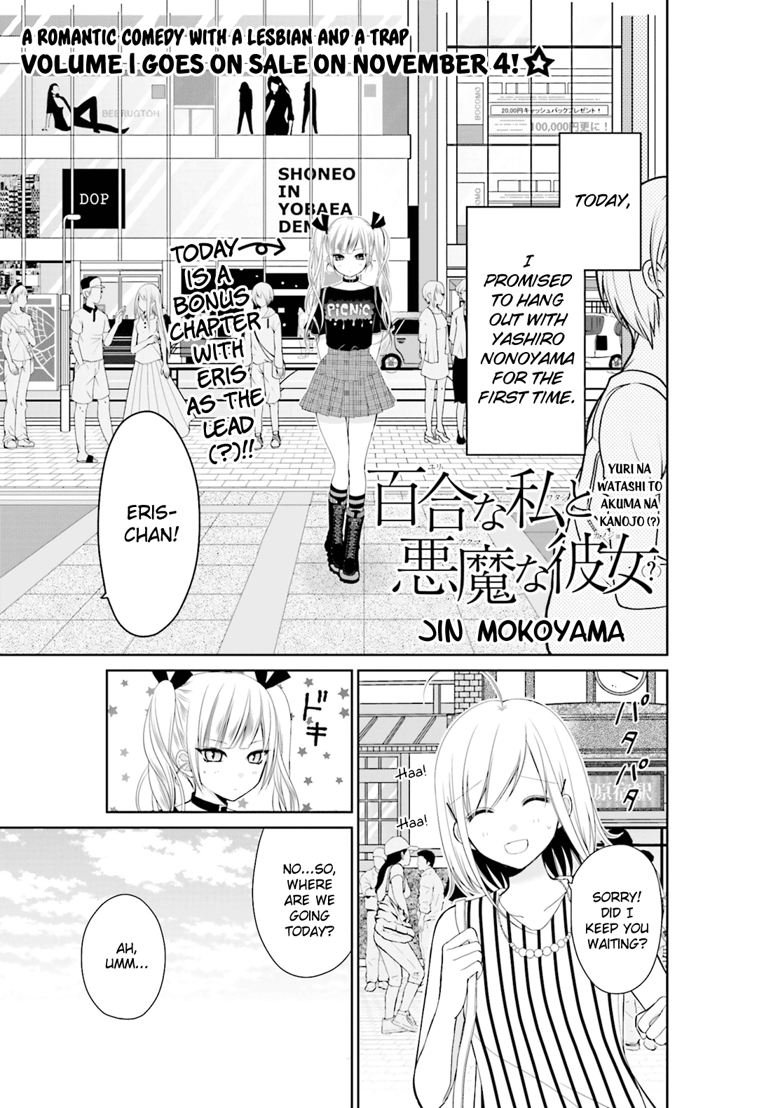 Yuri na Watashi to Akuma na Kanojo (?) Chapter 5.5 page 2 - Chapter 5.5