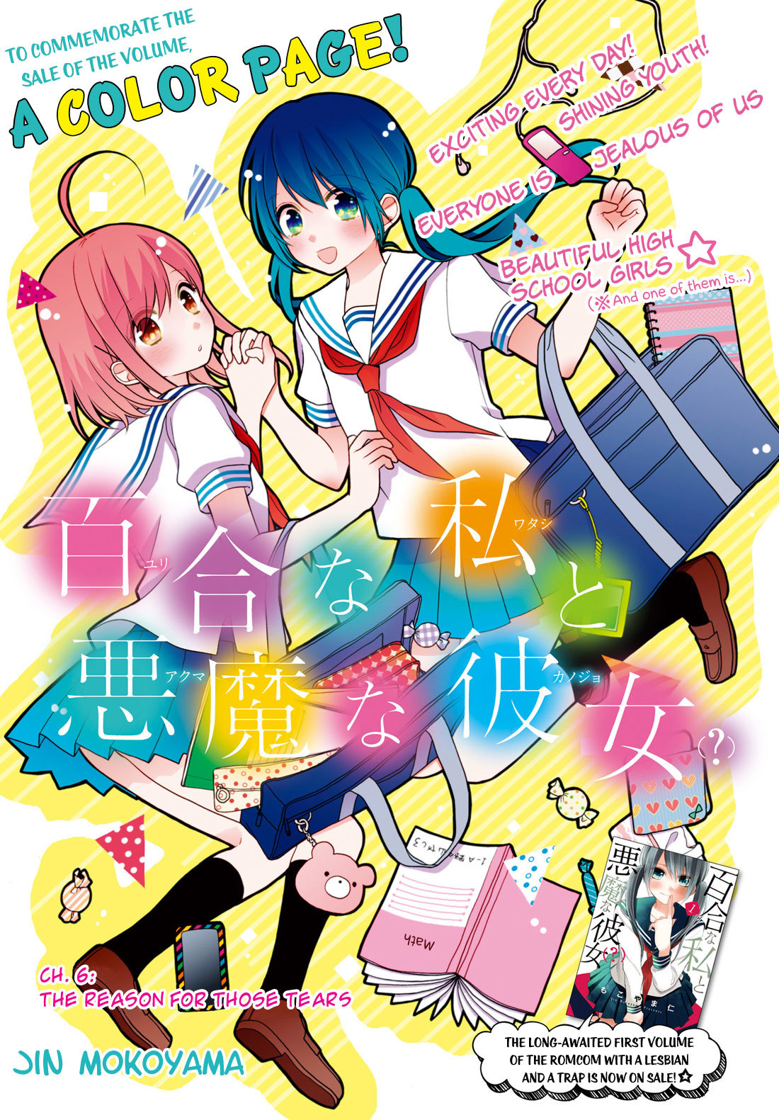 Yuri na Watashi to Akuma na Kanojo (?) Chapter 6 page 2 - Chapter 6: The Reason for Those Tears