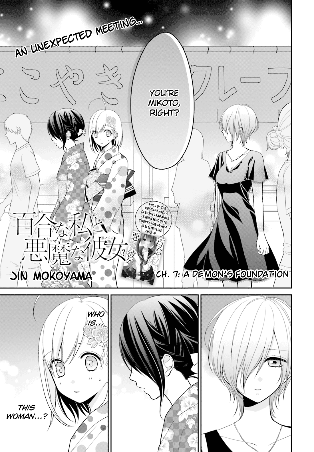 Yuri na Watashi to Akuma na Kanojo (?) Chapter 7 page 2 - Chapter 7: A Demon's Foundation