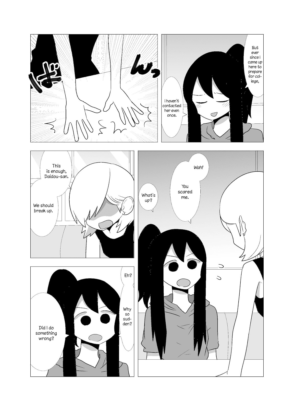 Yuri Natsu -Kagaya Inn- Chapter 65 page 3 - Chapter 65: Little Sister
