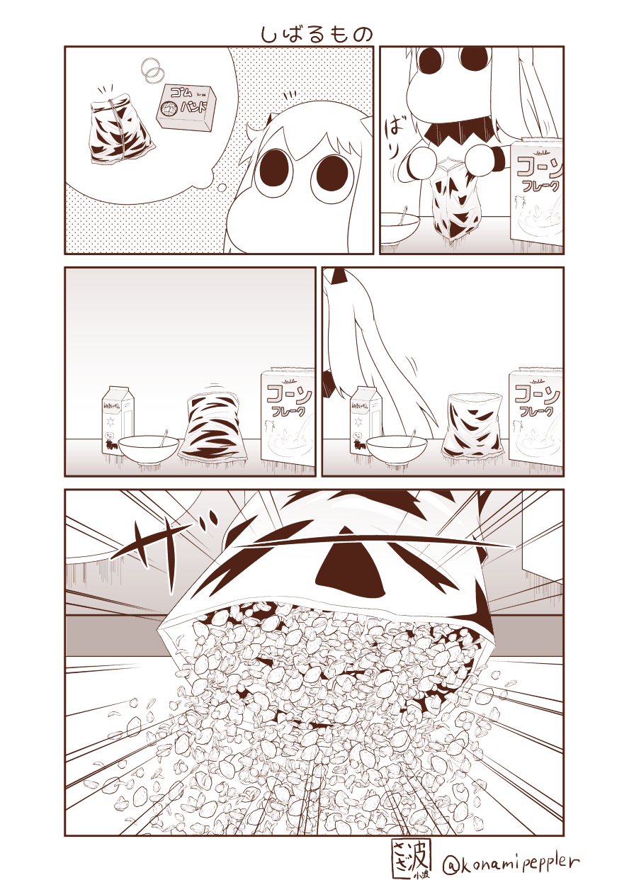 Yuri Natsu -Kagaya Inn- Chapter 75 page 6 - Chapter 75: Mom