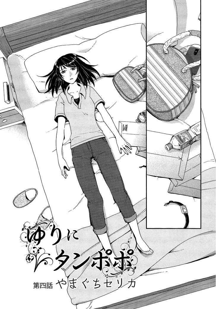 Yuri ni Tanpopo Chapter 4 page 1 - Chapter 4