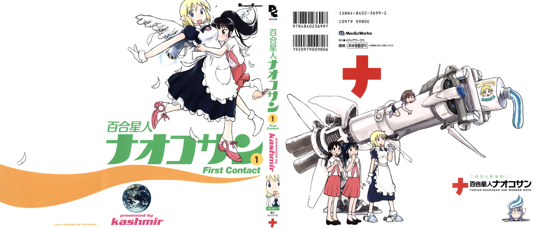 Yuri Seijin Naoko-san Chapter 1 page 1 - Chapter 1