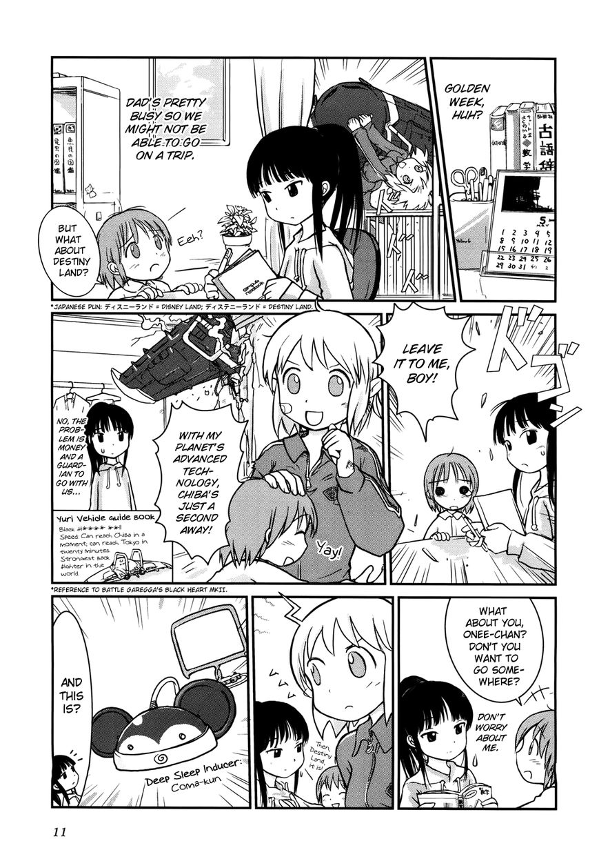 Yuri Seijin Naoko-san Chapter 2 page 2 - Chapter 2 : Golden Week of Subconsciousness