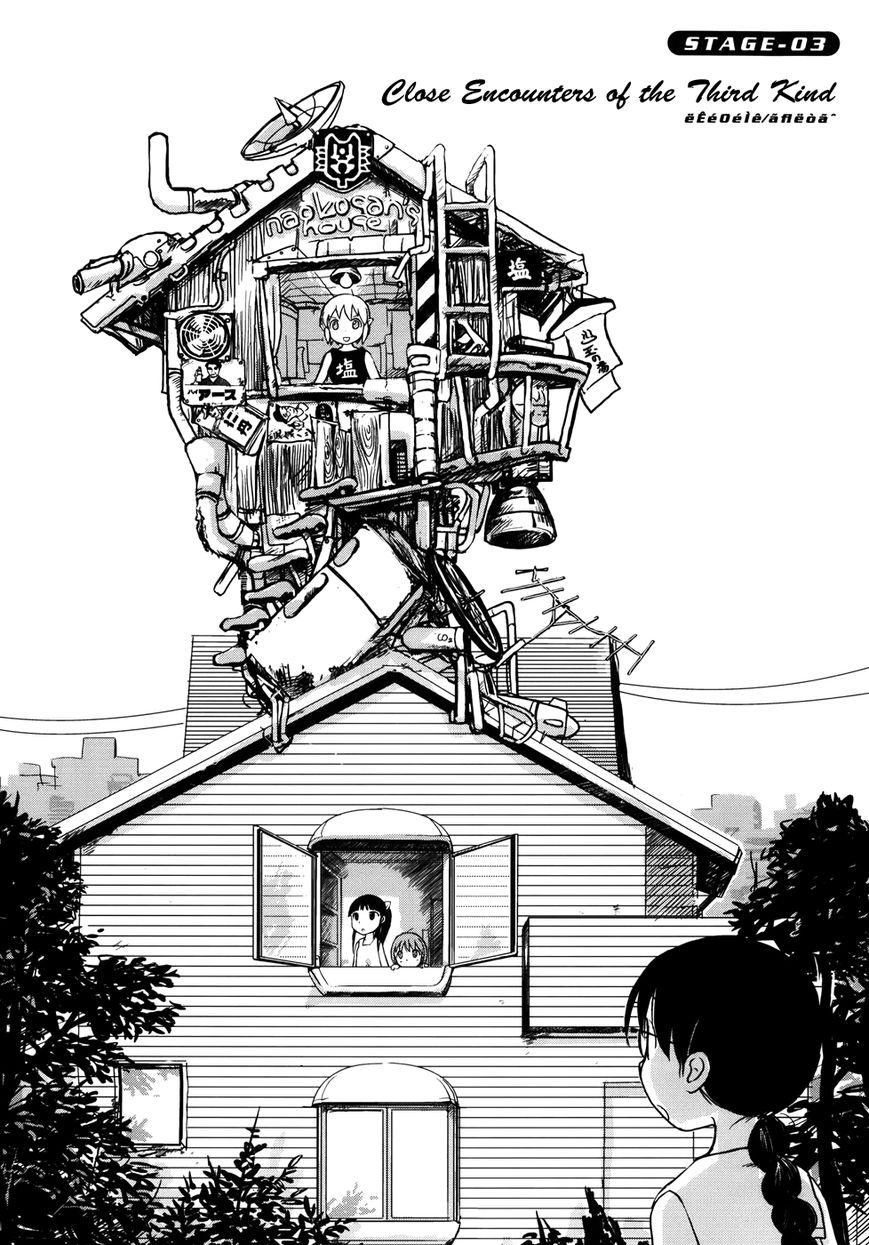 Yuri Seijin Naoko-san Chapter 3 page 2 - Chapter 3 : Close Encounters of the Third Kind