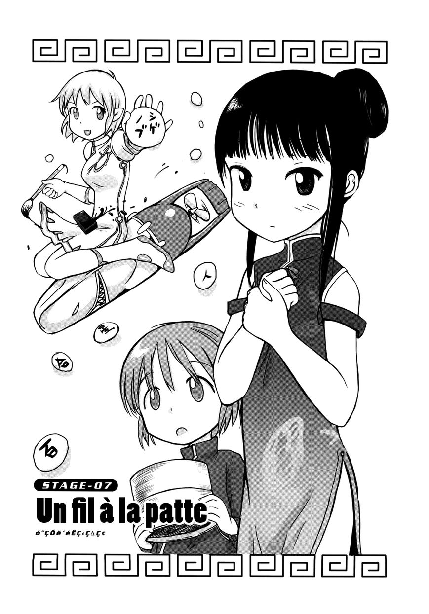 Yuri Seijin Naoko-san Chapter 7 page 1 - Chapter 7 : Un Fil Ã  la Patte