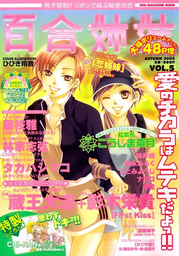 Yuri Shimai Chapter 5.3 page 3 - Vol.05 Chapter 3