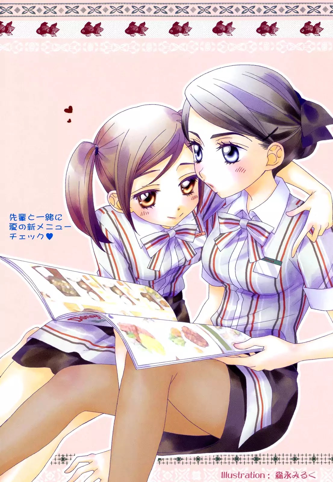Yuri Shoujo Chapter 2.0 page 1 - Vol.2 Chapter: Sakura Sakura (Rin Tanaka)