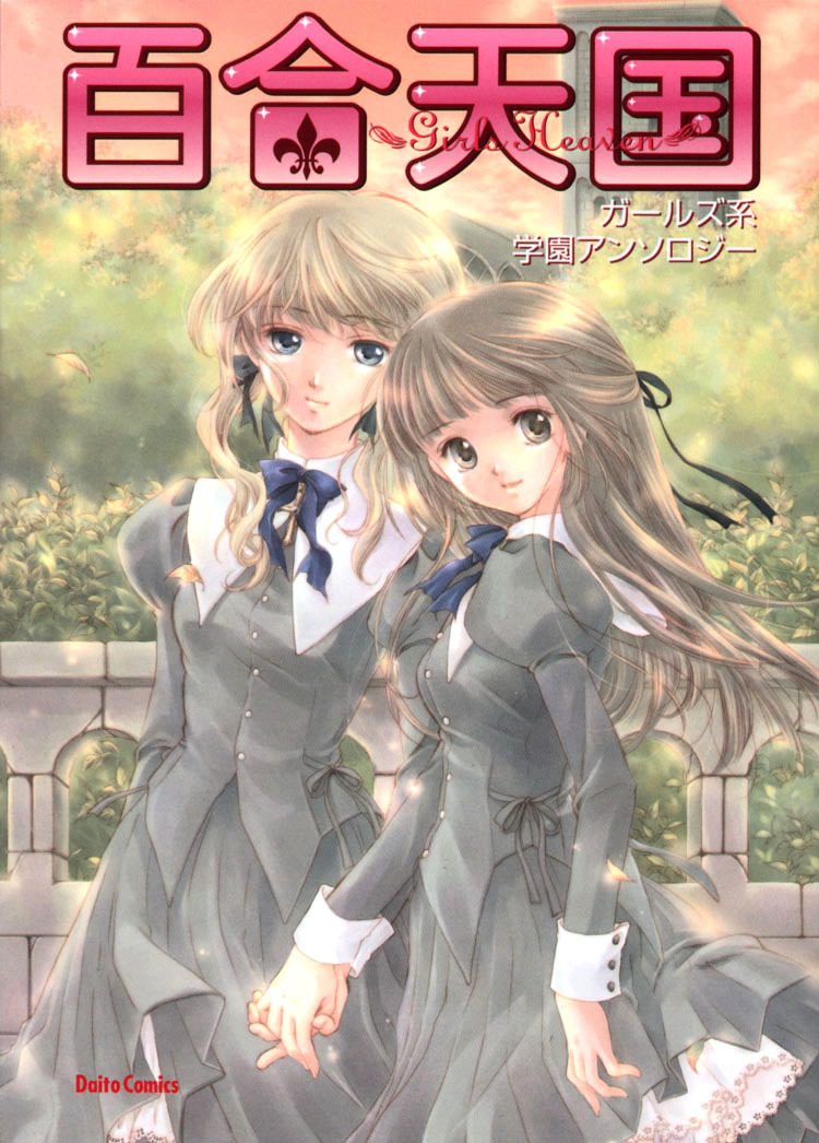 Yuri Tengoku Chapter 13 page 10 - Chapter 13 : Princess Academy, by OSHIDA J-O [End]