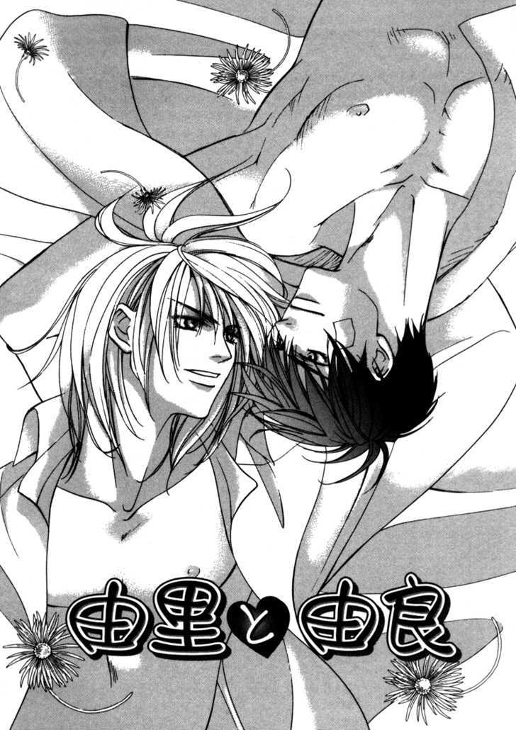 Yuri to Yura Chapter 1 page 11 - Chapter 1
