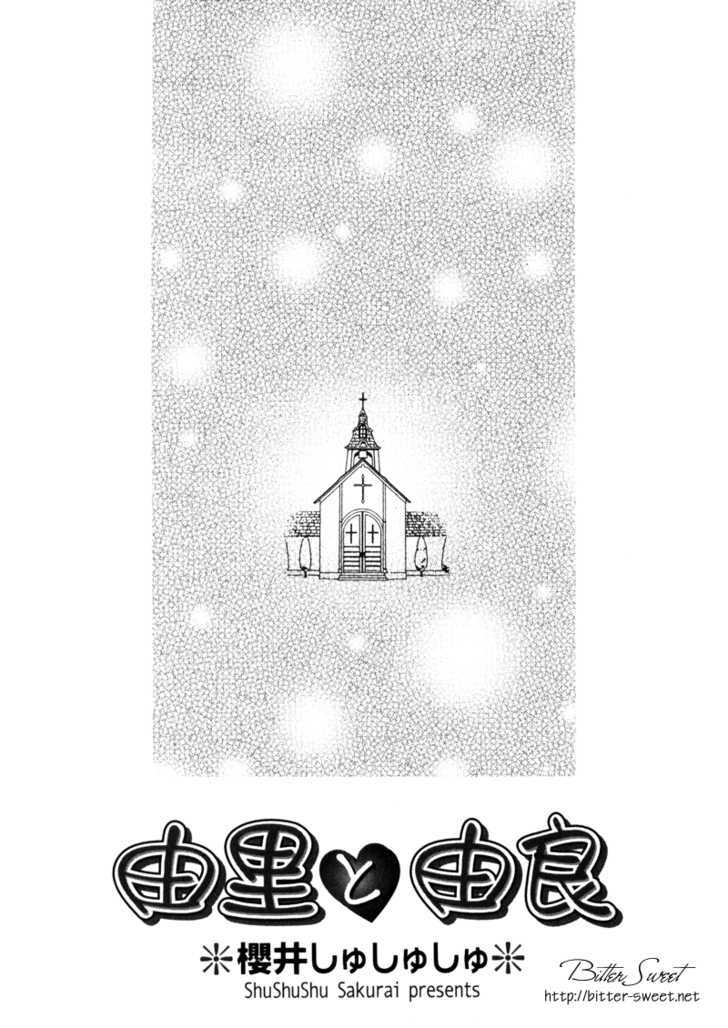Yuri to Yura Chapter 1 page 8 - Chapter 1