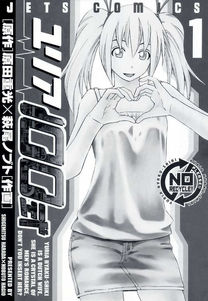 Yuria 100 Shiki Chapter 1 page 3 - Chapter 1 : Here Goes Yuria