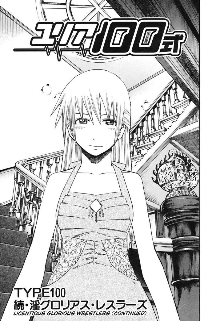 Yuria 100 Shiki Chapter 100 page 2 - Chapter 100