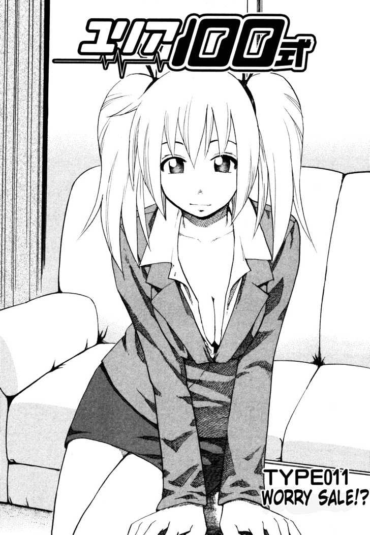 Yuria 100 Shiki Chapter 11 page 1 - Chapter 11 : Worry sale!?