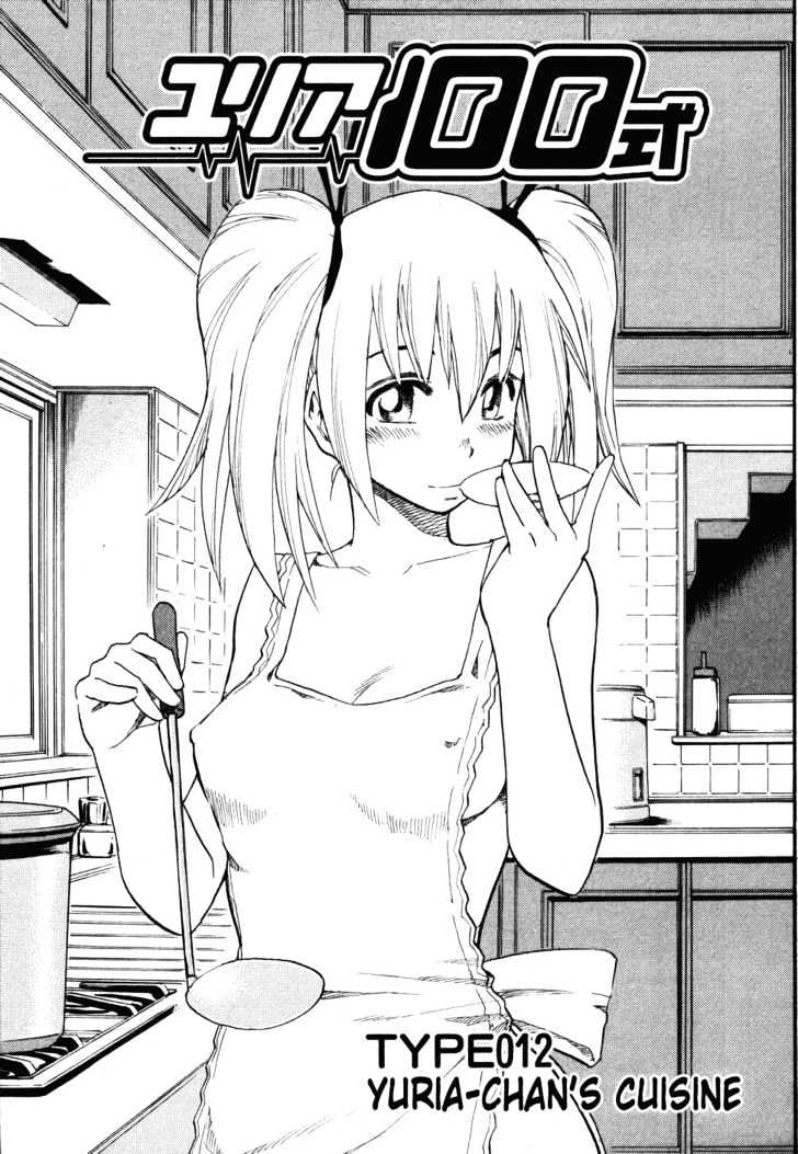 Yuria 100 Shiki Chapter 12 page 1 - Chapter 12 : Yuria-chan's cuisine