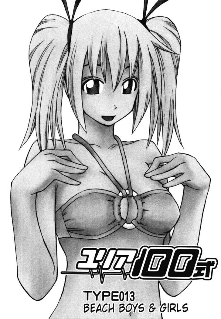 Yuria 100 Shiki Chapter 13 page 1 - Chapter 13 : Beach Boys & Girls