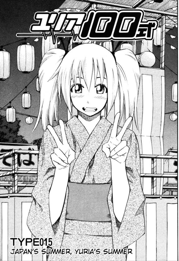 Yuria 100 Shiki Chapter 15 page 1 - Chapter 15 : Japan's summer, Yuria's summer