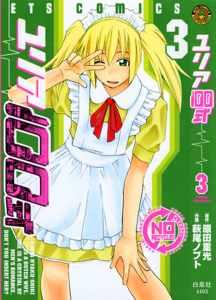 Yuria 100 Shiki Chapter 17 page 1 - Chapter 17 : We Wouldn't Want Yuria To Be Damaged
