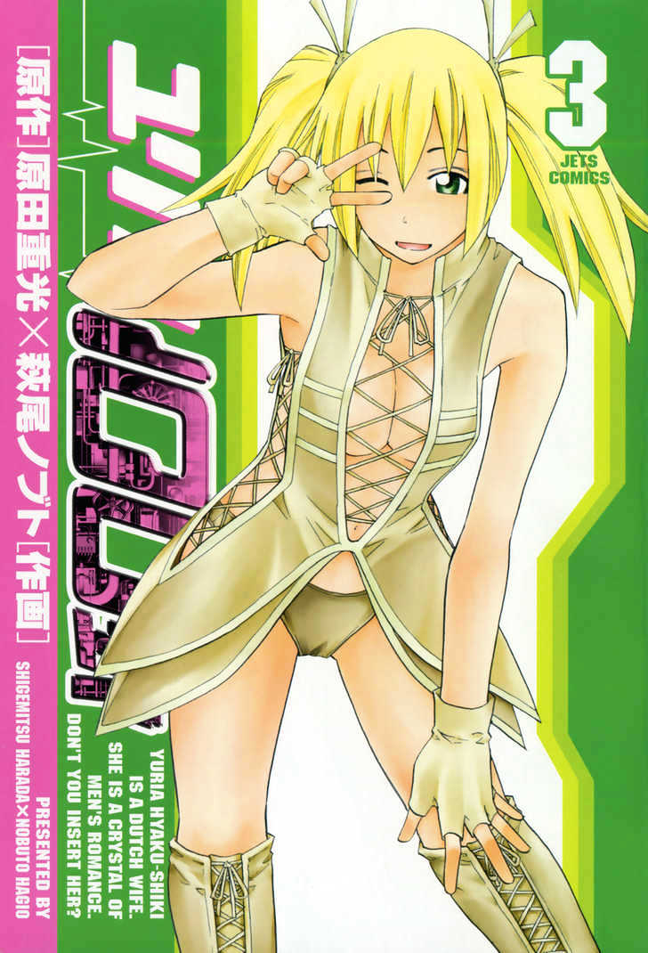 Yuria 100 Shiki Chapter 17 page 6 - Chapter 17 : We Wouldn't Want Yuria To Be Damaged