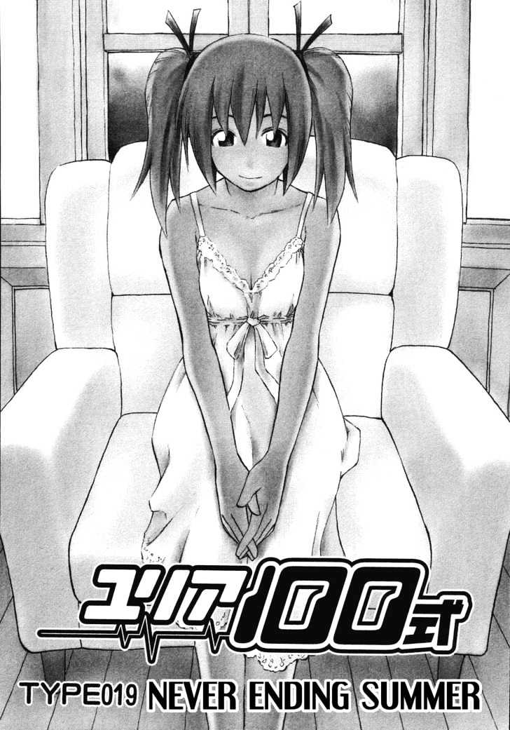 Yuria 100 Shiki Chapter 19 page 1 - Chapter 19 : Never Ending Summer