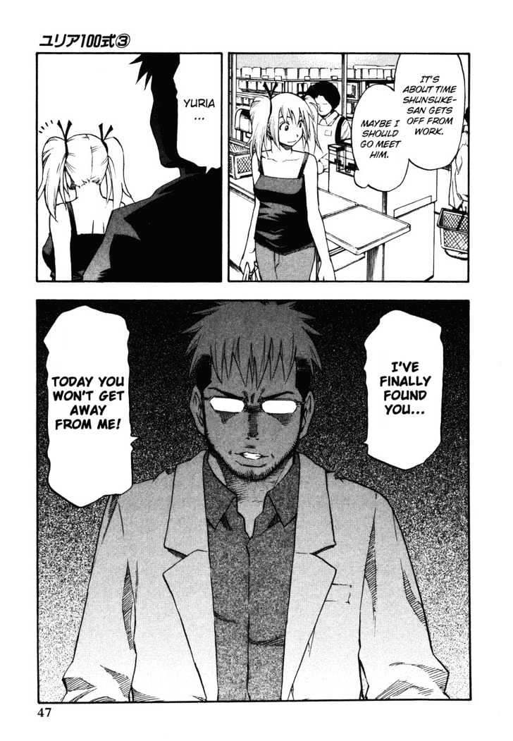 Yuria 100 Shiki Chapter 19 page 4 - Chapter 19 : Never Ending Summer