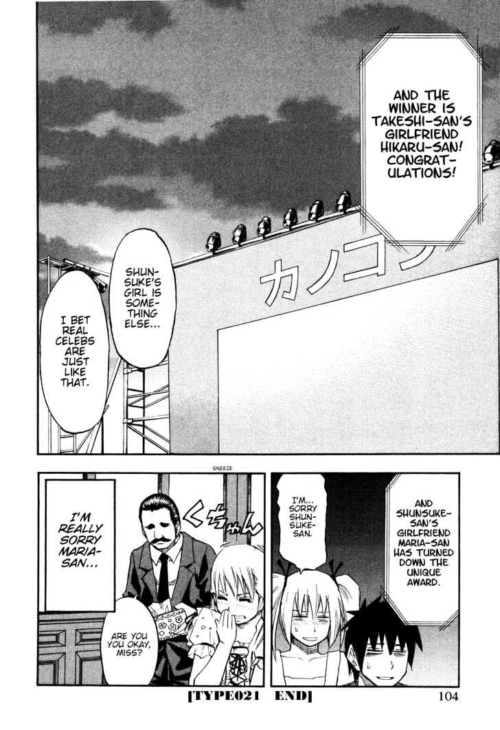 Yuria 100 Shiki Chapter 21 page 20 - Chapter 21 : KANAKON