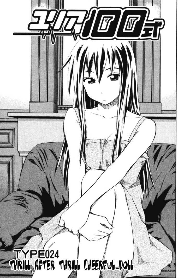 Yuria 100 Shiki Chapter 24 page 1 - Chapter 24 : Thrill after Thrill Cheerful Doll
