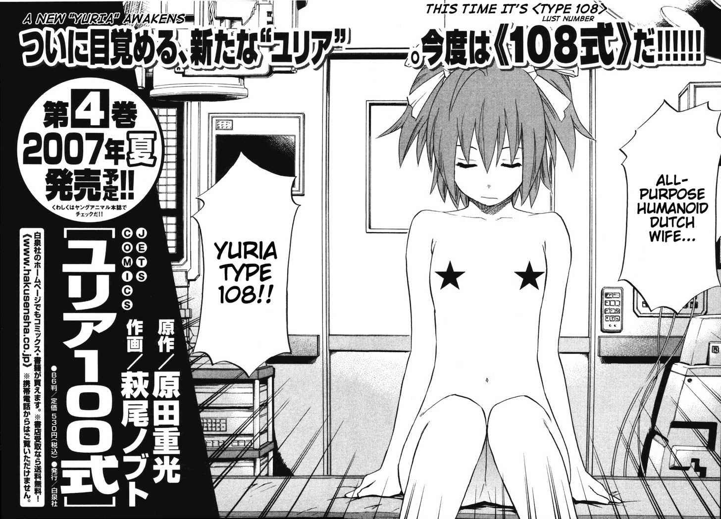 Yuria 100 Shiki Chapter 24 page 29 - Chapter 24 : Thrill after Thrill Cheerful Doll