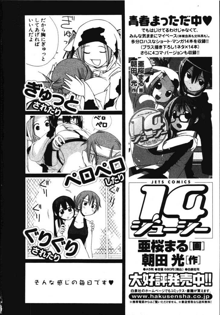 Yuria 100 Shiki Chapter 24 page 30 - Chapter 24 : Thrill after Thrill Cheerful Doll