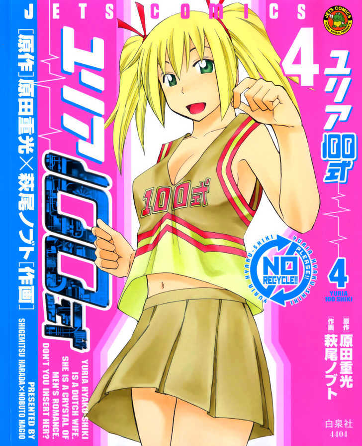 Yuria 100 Shiki Chapter 25 page 1 - Chapter 25 : Nursing Yuria