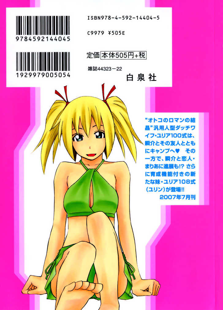 Yuria 100 Shiki Chapter 25 page 2 - Chapter 25 : Nursing Yuria