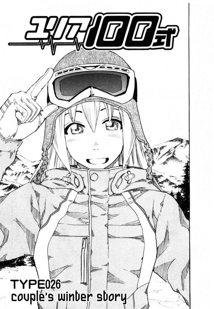 Yuria 100 Shiki Chapter 26 page 1 - Chapter 26 : Couple's Winter Story