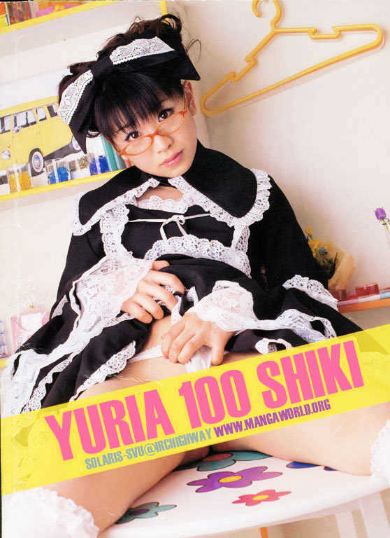 Yuria 100 Shiki Chapter 26 page 21 - Chapter 26 : Couple's Winter Story