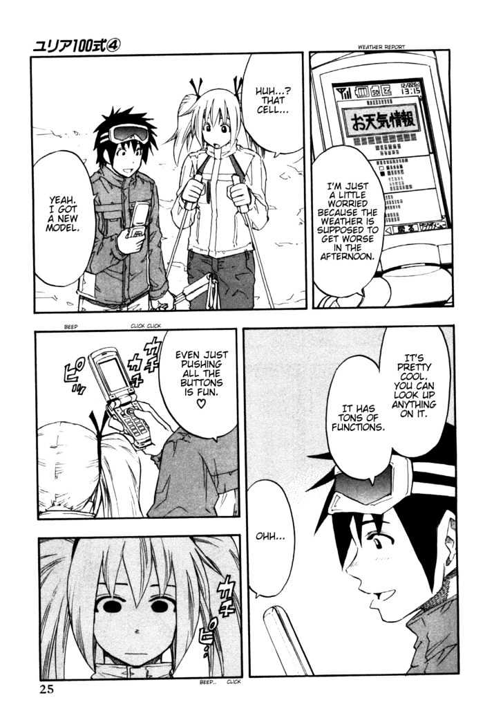 Yuria 100 Shiki Chapter 26 page 3 - Chapter 26 : Couple's Winter Story