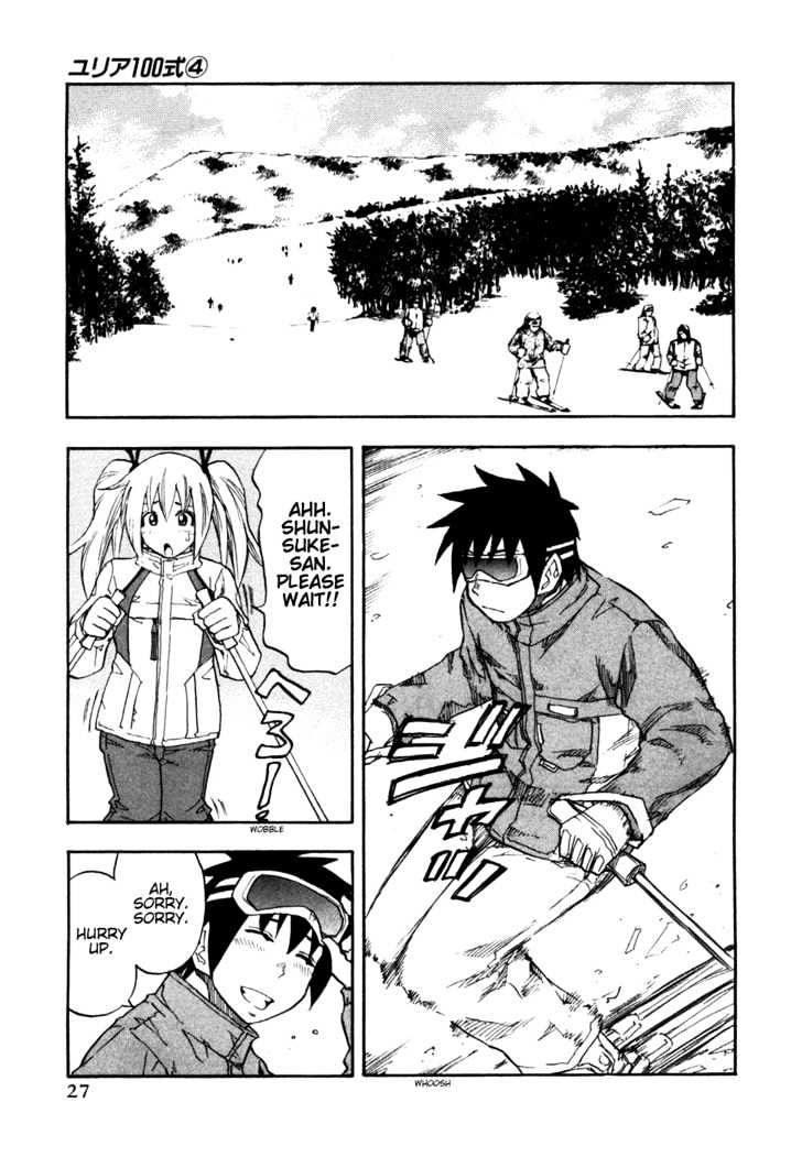 Yuria 100 Shiki Chapter 26 page 5 - Chapter 26 : Couple's Winter Story