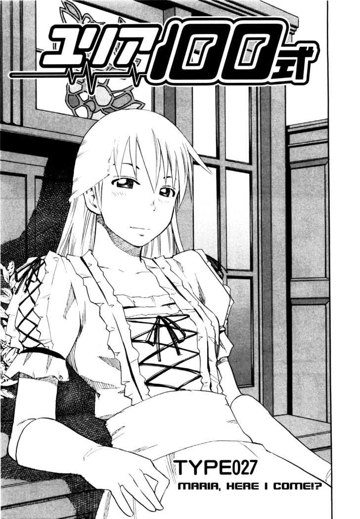 Yuria 100 Shiki Chapter 27 page 1 - Chapter 27 : Maria, Here I Come!?