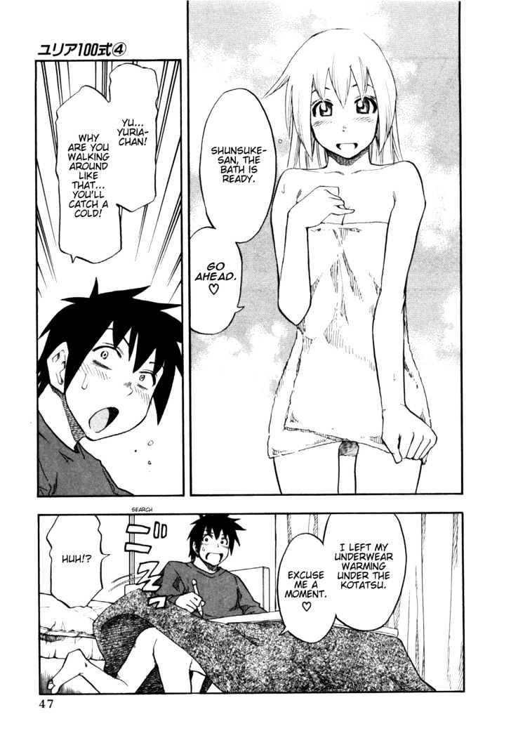 Yuria 100 Shiki Chapter 27 page 5 - Chapter 27 : Maria, Here I Come!?