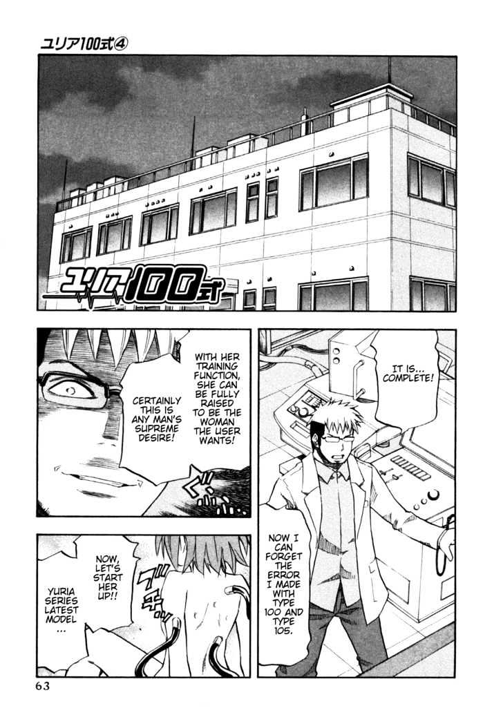 Yuria 100 Shiki Chapter 28 page 1 - Chapter 28 : Lusty Yuria