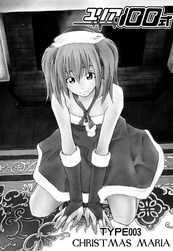 Yuria 100 Shiki Chapter 3 page 1 - Chapter 3 : Christmas Maria
