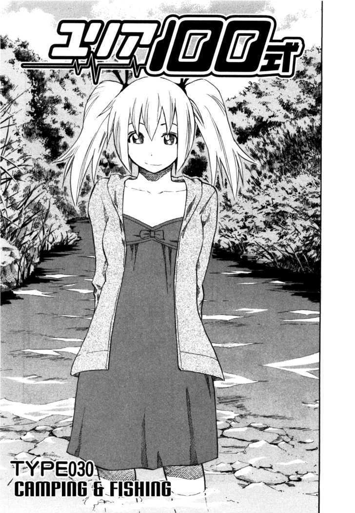 Yuria 100 Shiki Chapter 30 page 1 - Chapter 30 : Camping & Fishing