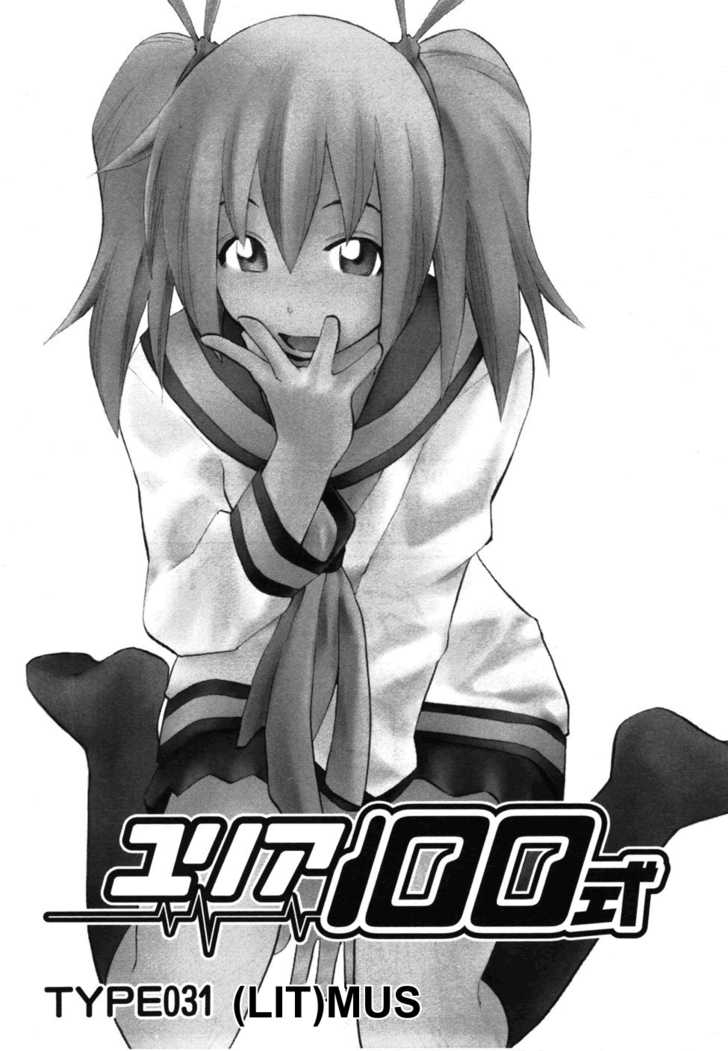 Yuria 100 Shiki Chapter 31 page 1 - Chapter 31 : Lit(Mus)